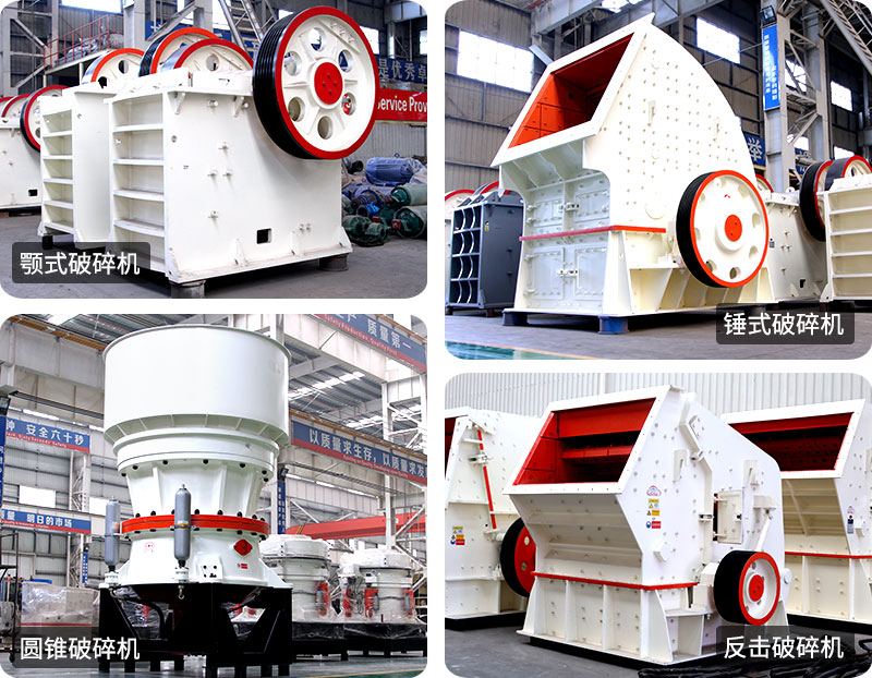 破碎機(jī) 破碎機(jī)