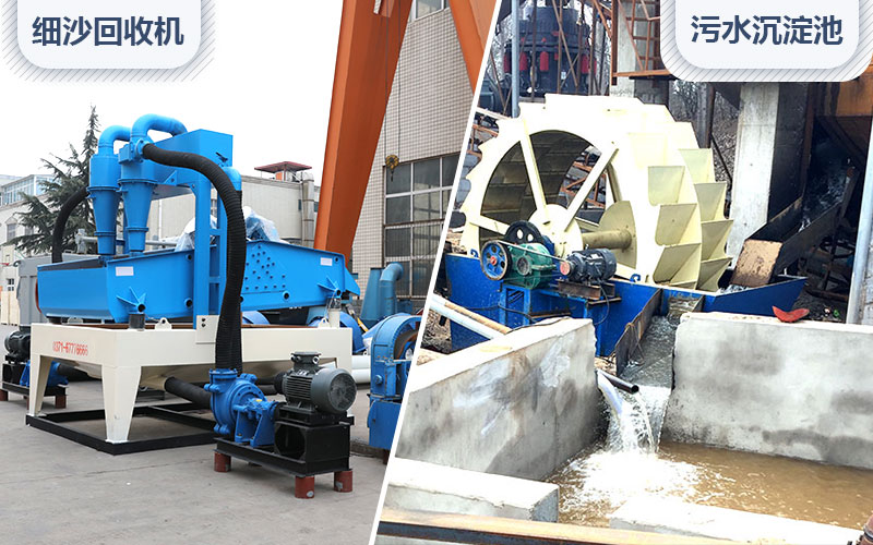 細沙回收機與沉淀池 細沙回收機與沉淀池