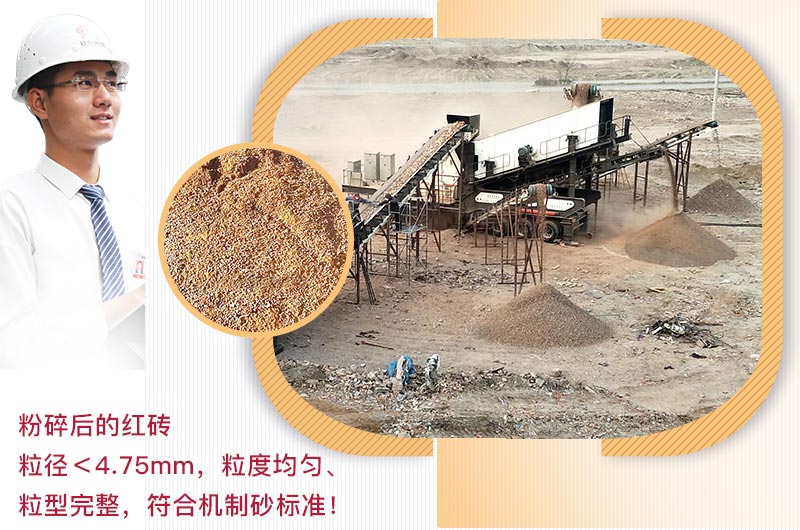 粉碎后的紅磚 粉碎后的紅磚