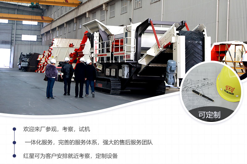 用戶參觀與紅星服務(wù) 用戶參觀與紅星服務(wù)