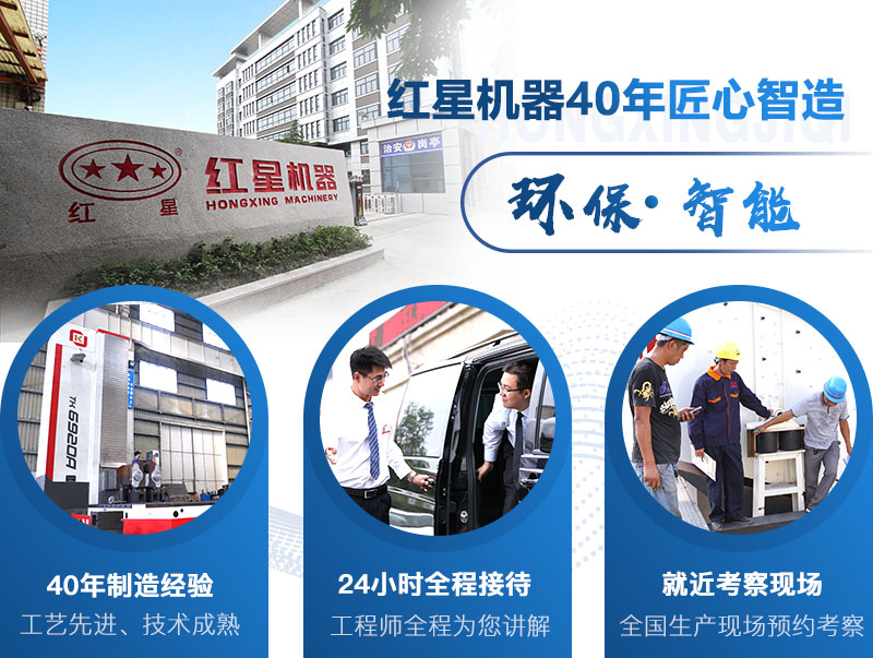 紅星服務 紅星服務