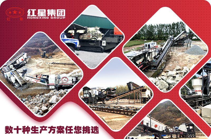 移動打石機多種作業(yè)方案 移動打石機多種作業(yè)方案