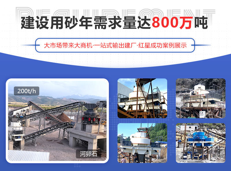 河卵石制砂項目成功案例，可提供參觀現(xiàn)場