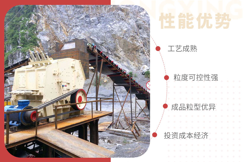 PF1214反擊式破碎機(jī)優(yōu)勢(shì) PF1214反擊式破碎機(jī)優(yōu)勢(shì)