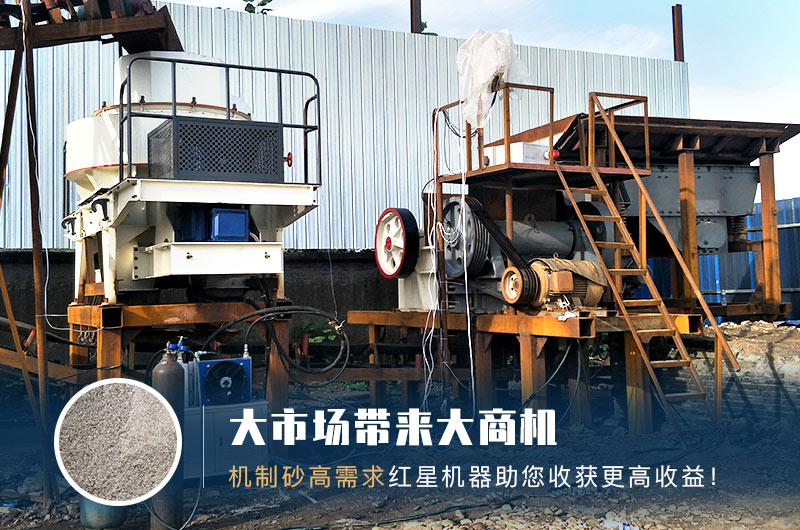 機制砂加工現(xiàn)場 機制砂加工現(xiàn)場