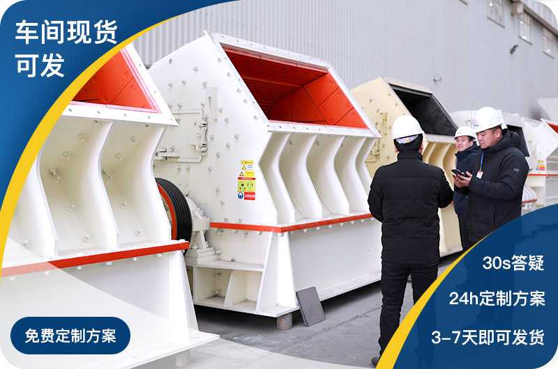 來(lái)廠參觀享受優(yōu)惠 來(lái)廠參觀享受優(yōu)惠