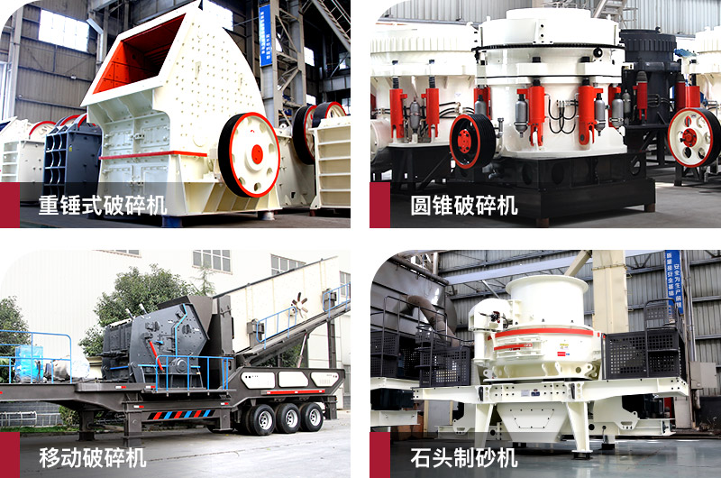 石子加工設(shè)備型號齊全，支持定制