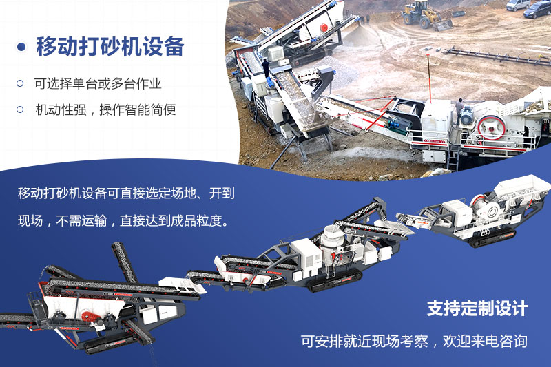 移動打砂機(jī)設(shè)備全套展示 移動打砂機(jī)設(shè)備全套展示