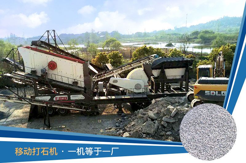 移動打石機(jī) 移動打石機(jī)