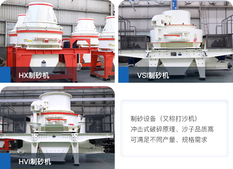 制砂機 制砂機