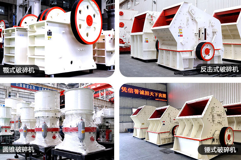 破碎機圖片展示 破碎機圖片展示