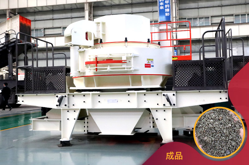 VSI制砂機 VSI制砂機