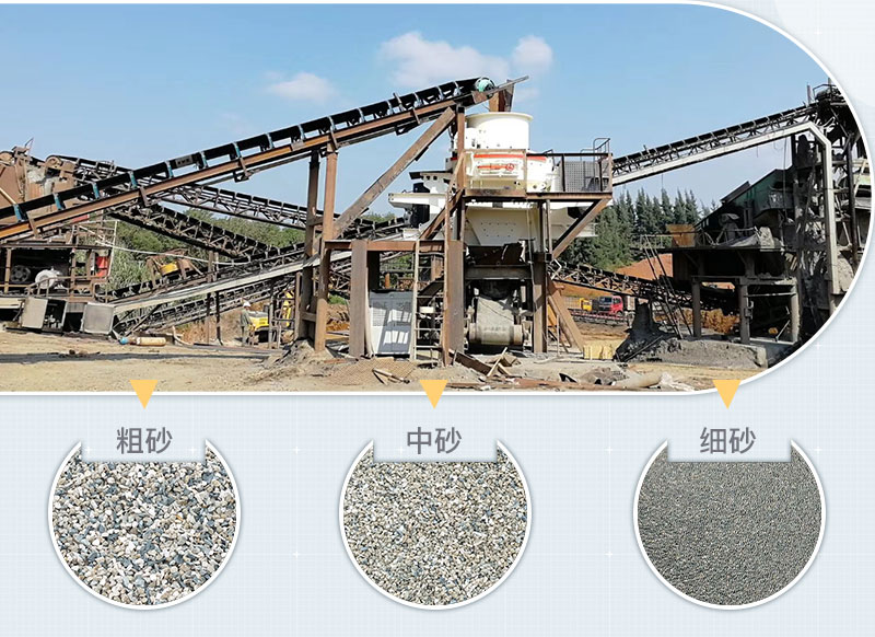 石子制沙機現(xiàn)場與成品 石子制沙機現(xiàn)場與成品