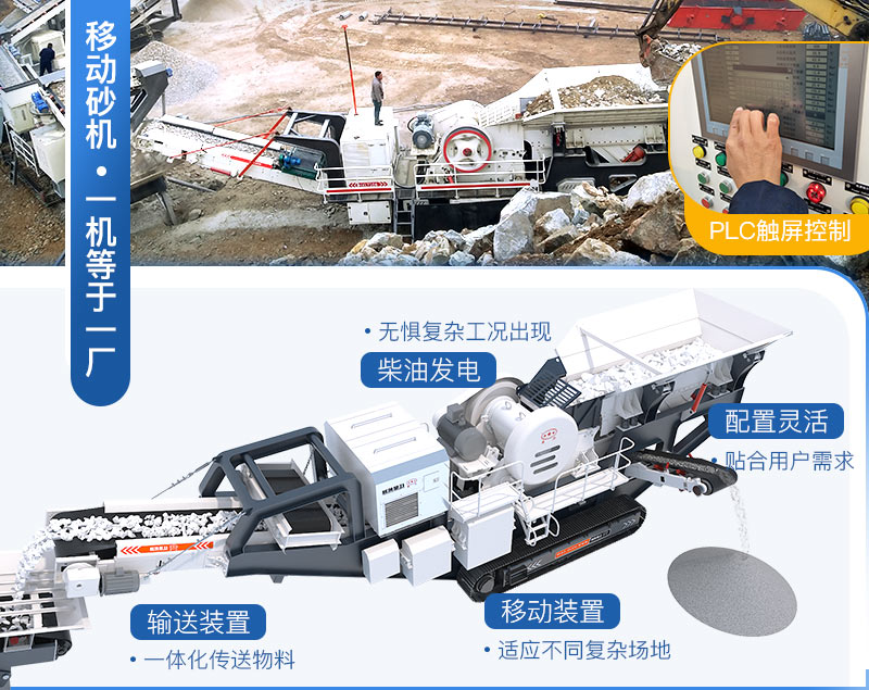 小型移動(dòng)砂機(jī)優(yōu)勢(shì) 小型移動(dòng)砂機(jī)優(yōu)勢(shì)