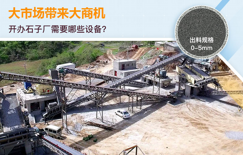 石子廠現(xiàn)場(chǎng) 石子廠現(xiàn)場(chǎng)