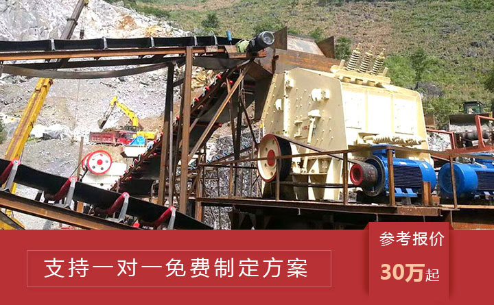 一套時(shí)產(chǎn)100噸的石頭破碎機(jī)參考報(bào)價(jià) 一套時(shí)產(chǎn)100噸的石頭破碎機(jī)參考報(bào)價(jià)