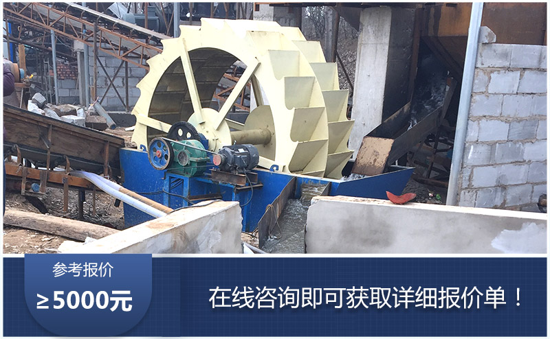 洗砂機參考報價 洗砂機參考報價