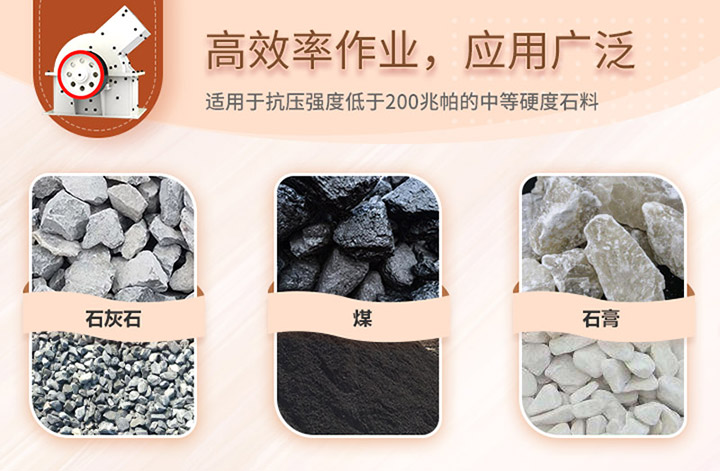 錘式破碎機(jī)處理物料 錘式破碎機(jī)處理物料