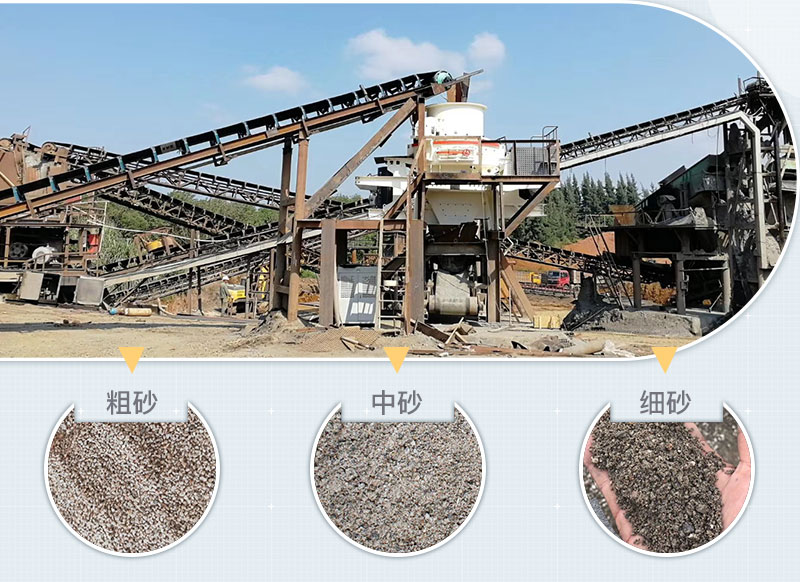 碎沙機現(xiàn)場與成品 碎沙機現(xiàn)場與成品