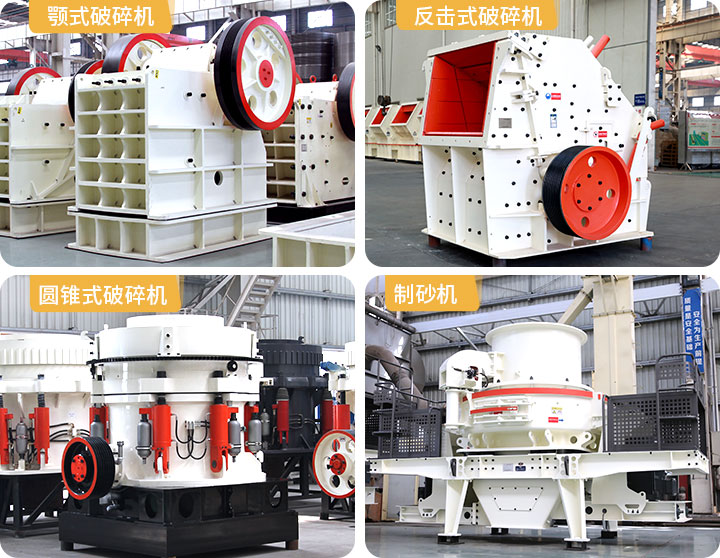 紅星破碎機成套設備 紅星破碎機成套設備