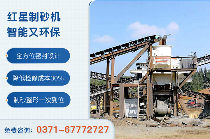 制砂機現(xiàn)場及優(yōu)勢 制砂機現(xiàn)場及優(yōu)勢