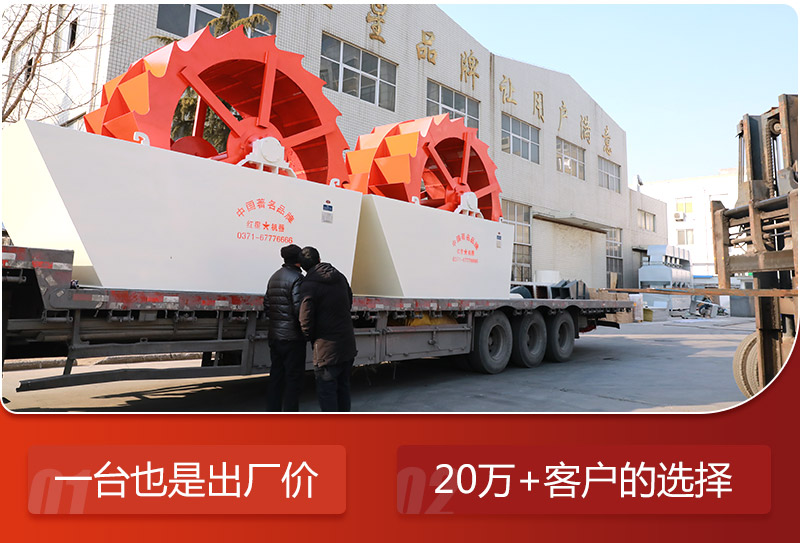 紅星洗砂機(jī)設(shè)備發(fā)貨現(xiàn)場 紅星洗砂機(jī)設(shè)備發(fā)貨現(xiàn)場