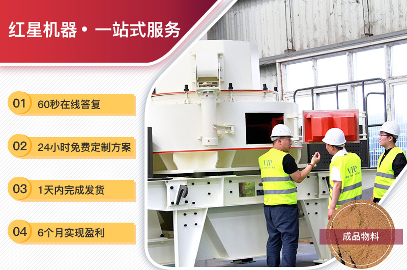 紅星服務(wù) 紅星服務(wù)