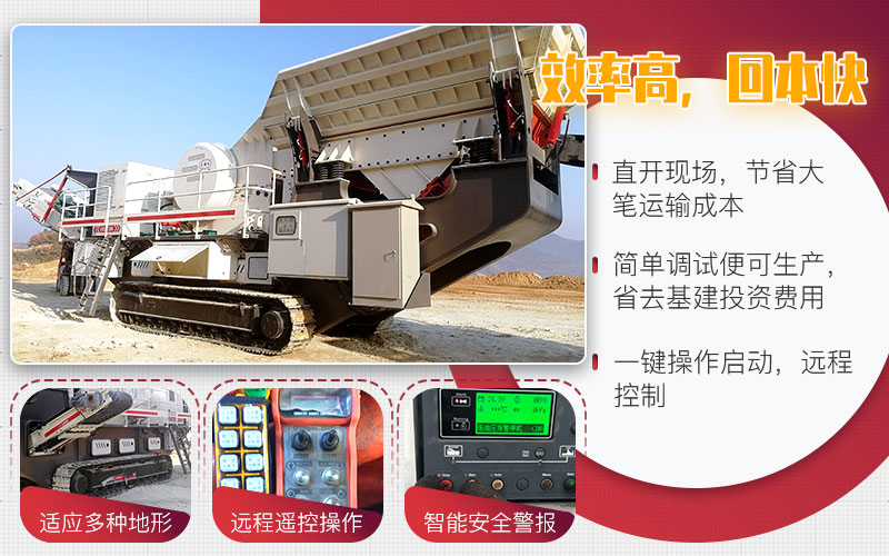 履帶移動破優(yōu)勢 履帶移動破優(yōu)勢