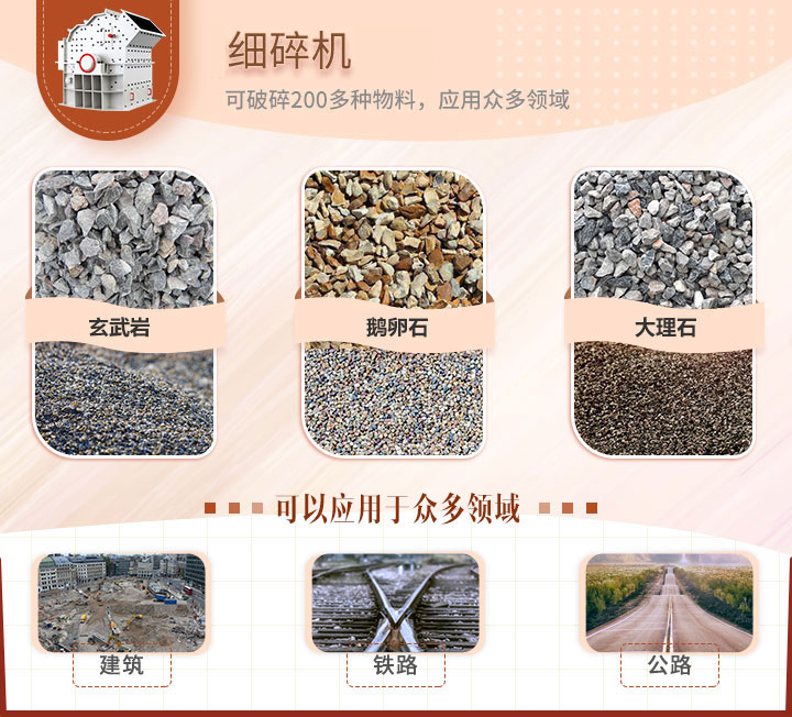細(xì)碎機破碎物料 細(xì)碎機破碎物料
