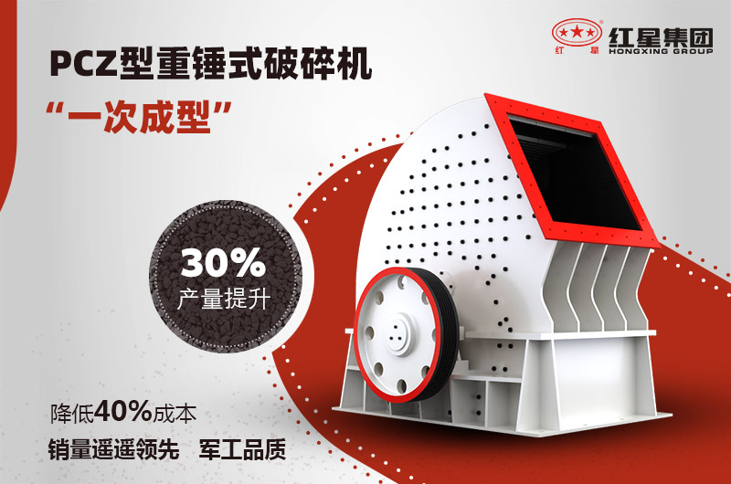 石頭錘式破碎機性能優(yōu)勢 石頭錘式破碎機性能優(yōu)勢