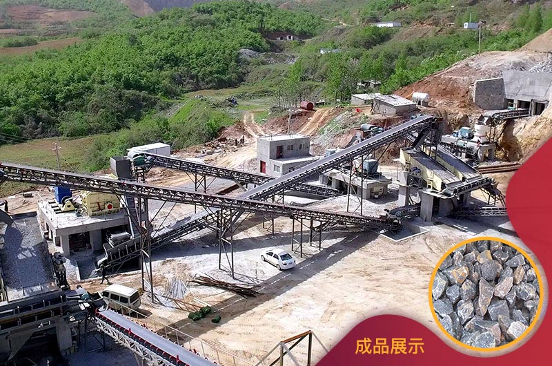 花崗巖破碎現(xiàn)場與成品展示 花崗巖破碎現(xiàn)場與成品展示