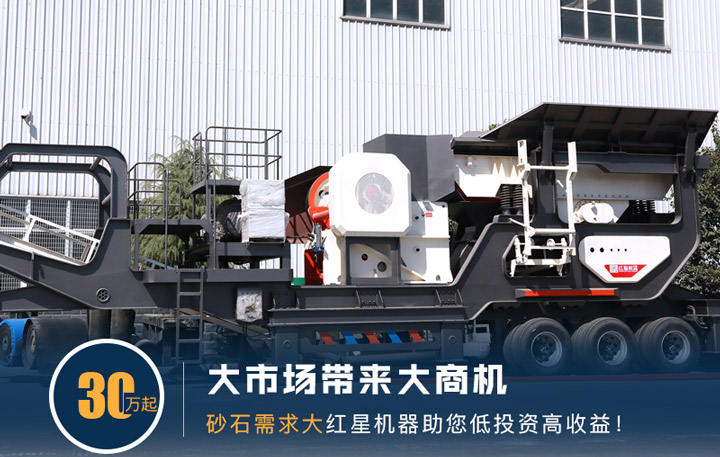 流動(dòng)碎石機(jī)報(bào)價(jià) 流動(dòng)碎石機(jī)報(bào)價(jià)