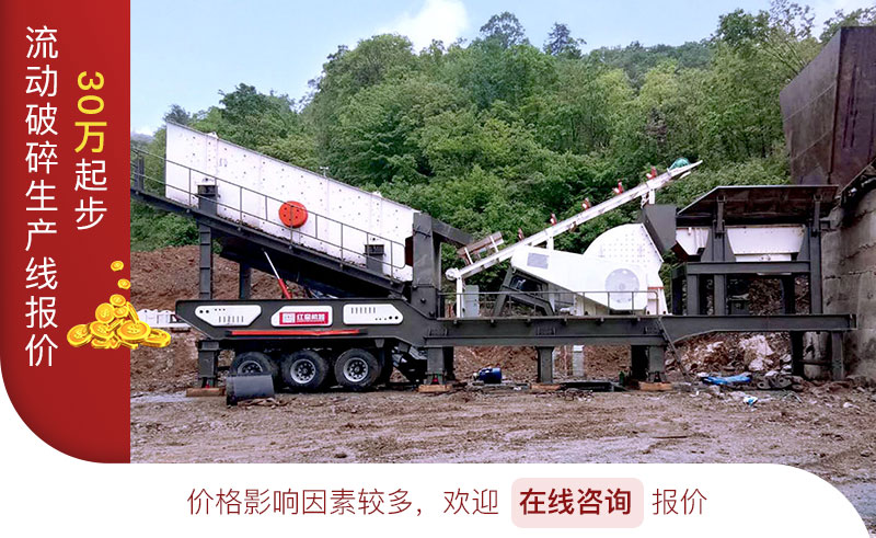 流動破碎生產(chǎn)線報價 流動破碎生產(chǎn)線報價