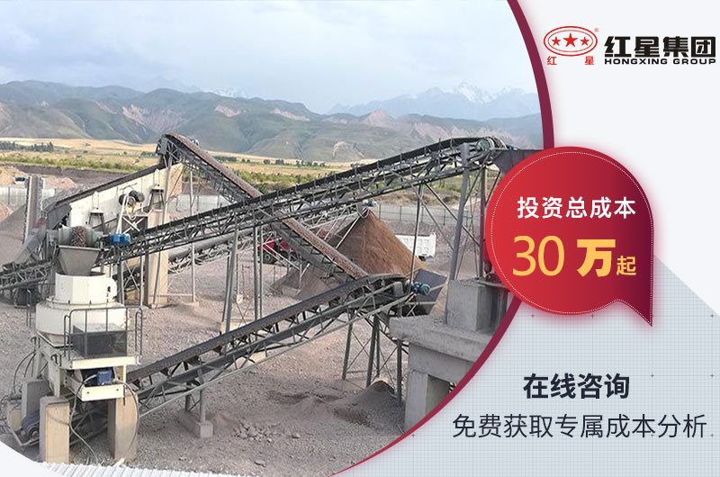 投資制砂廠30萬起 投資制砂廠30萬起