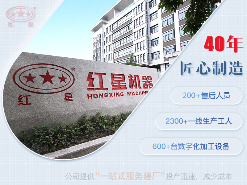 紅星服務(wù) 紅星服務(wù)