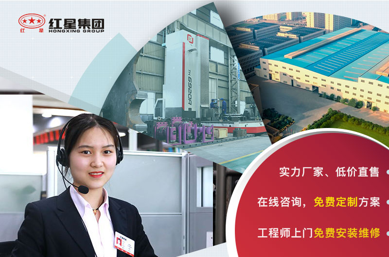 紅星機器 紅星機器