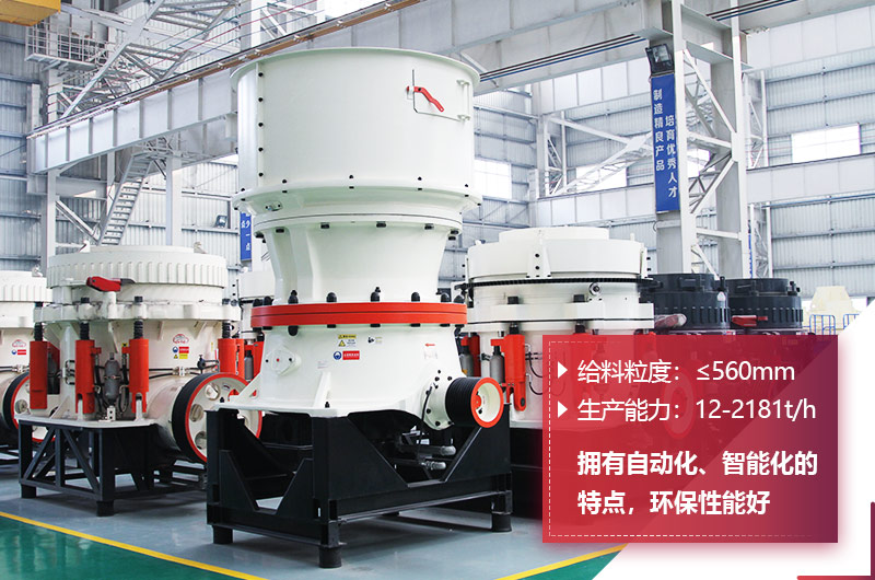 圓錐破碎機 圓錐破碎機