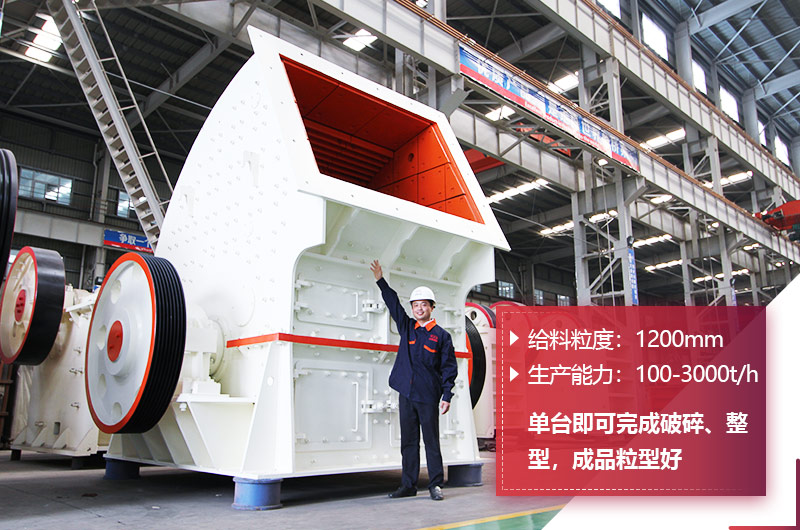 重錘式破碎機 重錘式破碎機