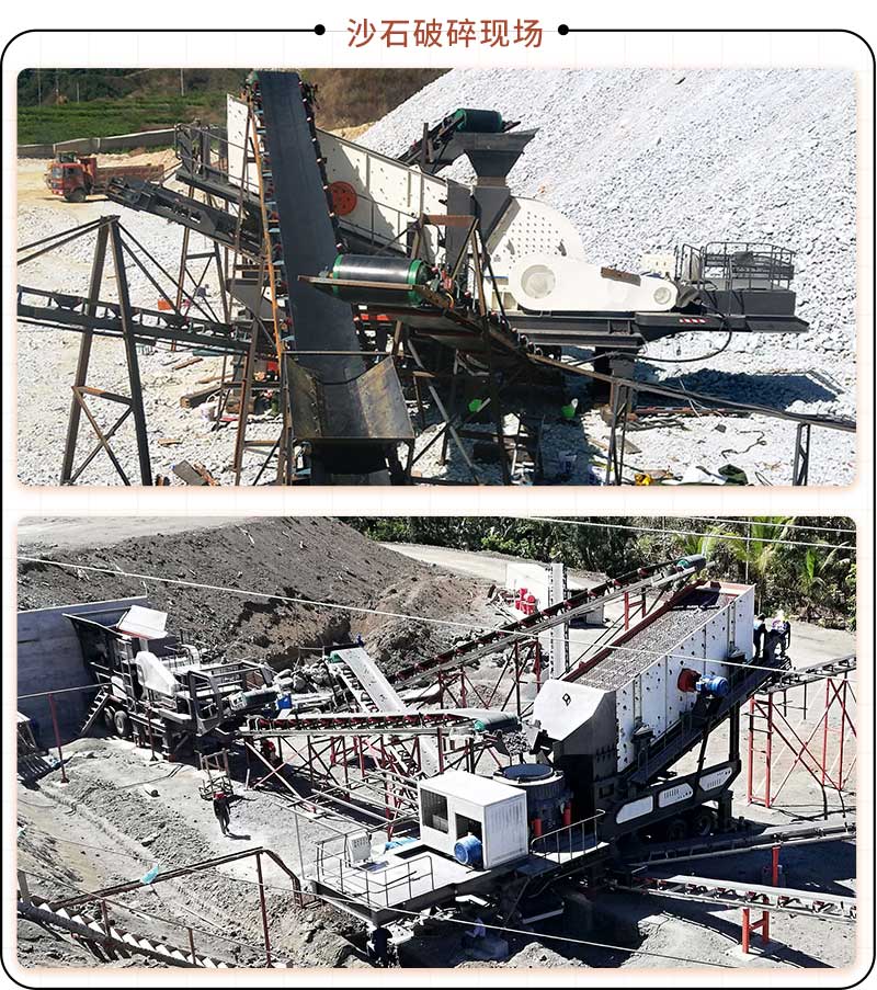 小型移動沙石破碎機現(xiàn)場 小型移動沙石破碎機現(xiàn)場