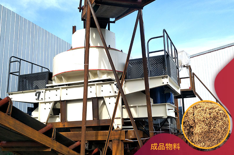 制沙機(jī)成品展示 制沙機(jī)成品展示