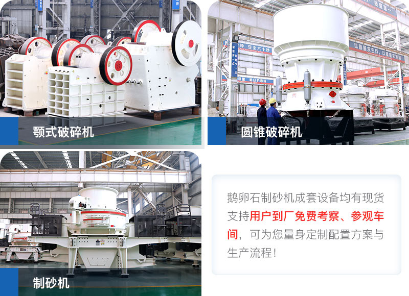 紅星鵝卵石制沙生產(chǎn)線設(shè)備 紅星鵝卵石制沙生產(chǎn)線設(shè)備
