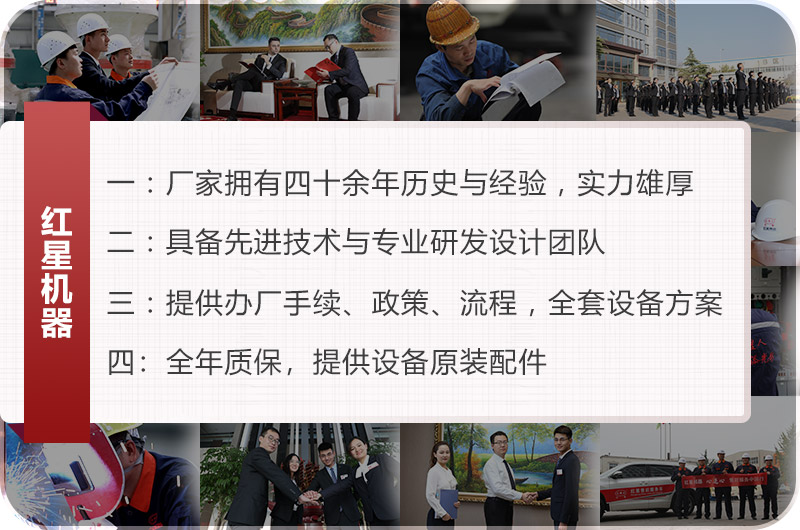 紅星服務(wù) 紅星服務(wù)