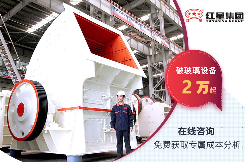 紅星錘破 紅星錘破