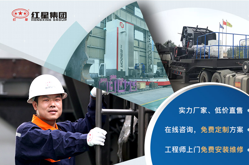 紅星廠家直銷、設備報價優(yōu)惠