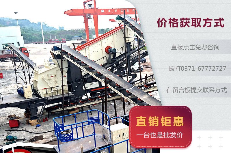 移動碎石機設備報價獲取方式 移動碎石機設備報價獲取方式