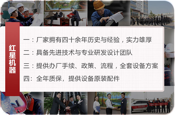 紅星服務(wù) 紅星服務(wù)