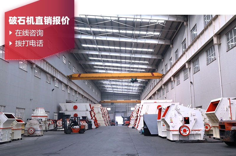 破石機價格 破石機價格
