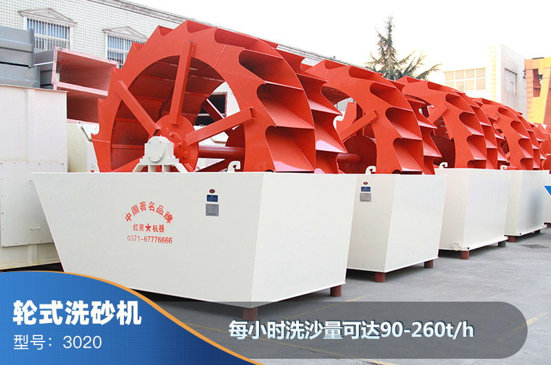 輪式大型洗砂機(jī) 輪式大型洗砂機(jī)
