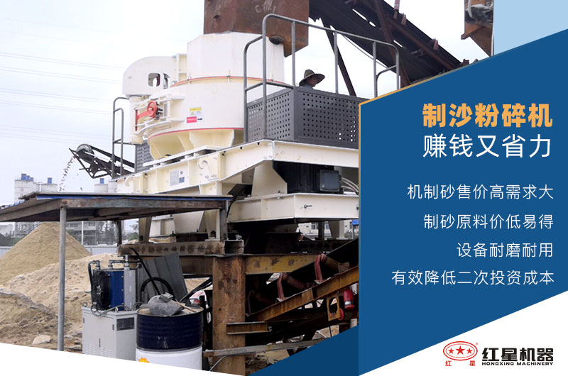制沙粉碎機(jī)能賺錢(qián)嗎 制沙粉碎機(jī)能賺錢(qián)嗎