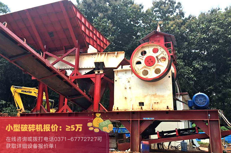 小型破碎機報價 小型破碎機報價